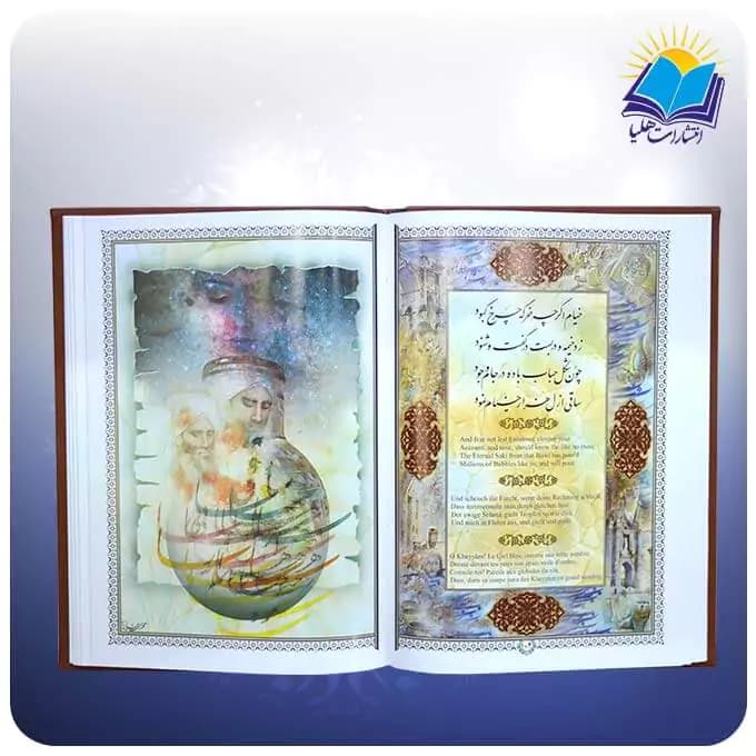 خيام وزيری مصور چرم با تنگ و جام فیروزه با ساک ترمه هدیه(كد190413) — تصویر ۲