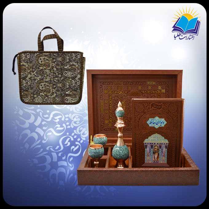حافظ وزیری چرم با تنگ و جام فیروزه با ساک ترمه هدیه (کد 190414)