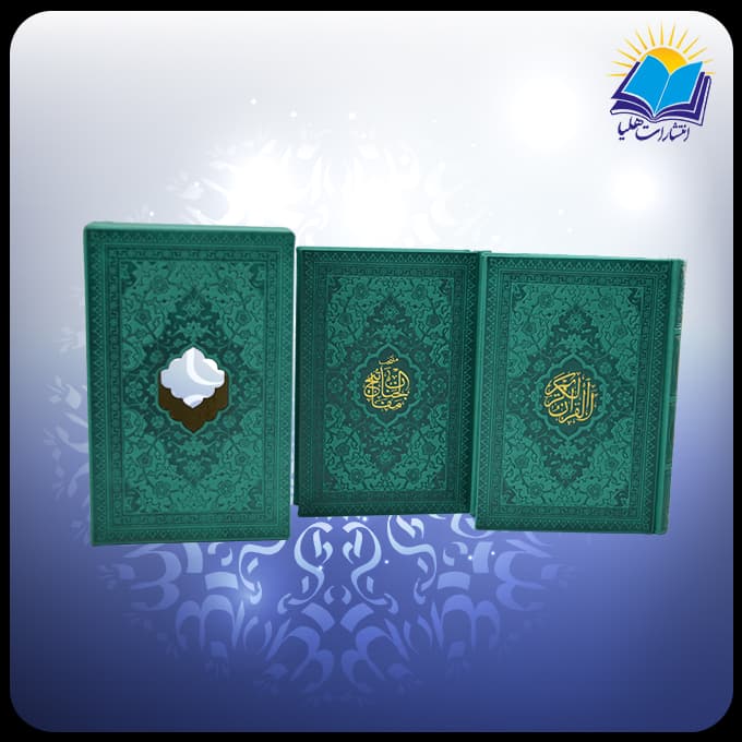 پک قرآن و مفاتیح رنگی جیبی چرم (کد 2340) — تصویر ۳