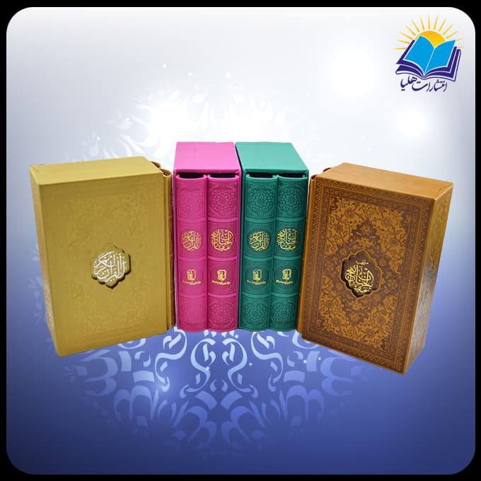 پک قرآن و مفاتیح رنگی جیبی چرم (کد 2340)