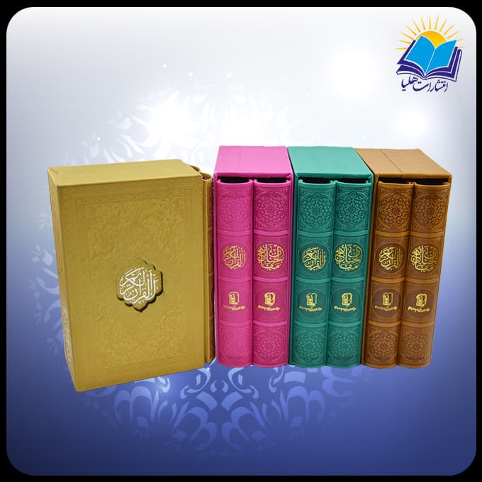 پک قرآن و مفاتیح رنگی جیبی چرم (کد 2340) — تصویر ۴