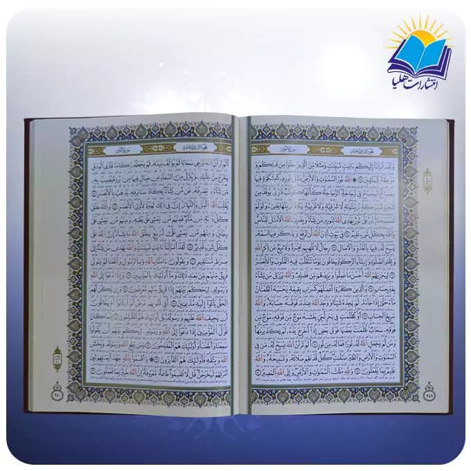 قرآن رحلی با دو گلدان فیروزه 20 با ساک ترمه هدیه (کد 190411) — تصویر ۳