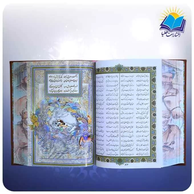 كليات شاهنامه وزيری مصور قابدار سفيد لبچاپ با ساک ترمه هدیه (كد110444) — تصویر ۲