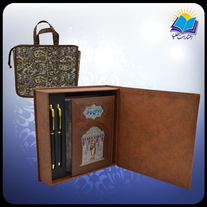 ديوان حافظ جيبی چرم با دو خودكار با ساک ترمه هدیه (كد 190301)