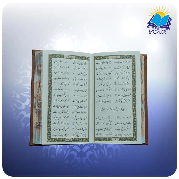 ست شاهنامه پالتويی با كيف و جاكارتی و جاسوييچی چرم با ساک ترمه هدیه (كد 190298) — تصویر ۳
