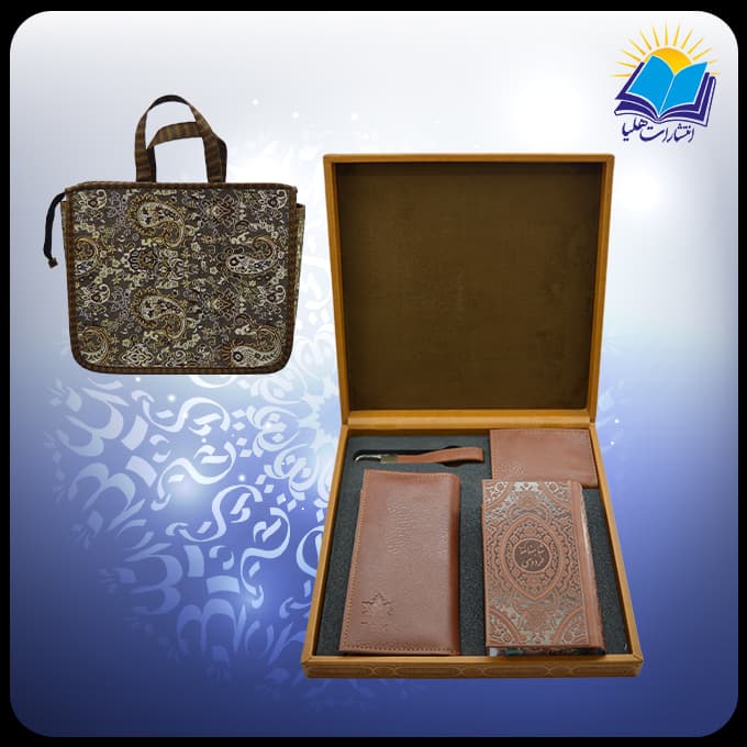 ست شاهنامه پالتويی با كيف و جاكارتی و جاسوييچی چرم با ساک ترمه هدیه (كد 190298)