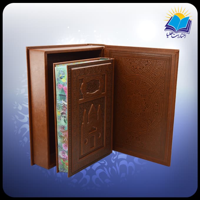 مثنوی معنوی وزيری جعبه دار برجسته لبچاپ با ساک ترمه هدیه (كد110410) — تصویر ۴