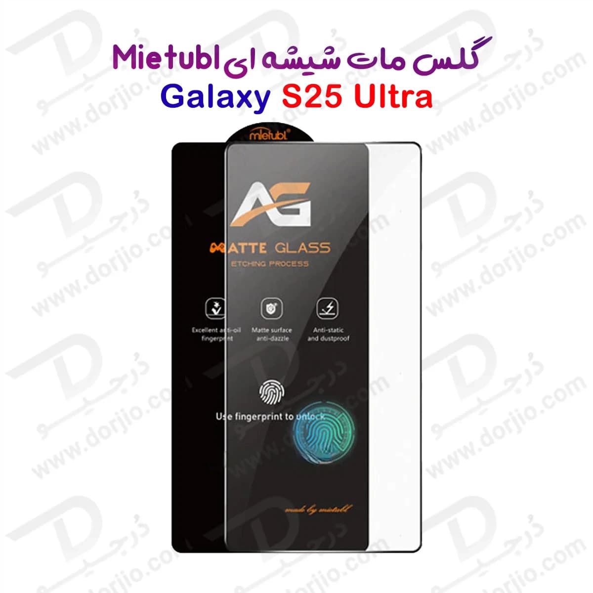 گلس مات Galaxy S25 Ultra مارک Mietubl مدل AG