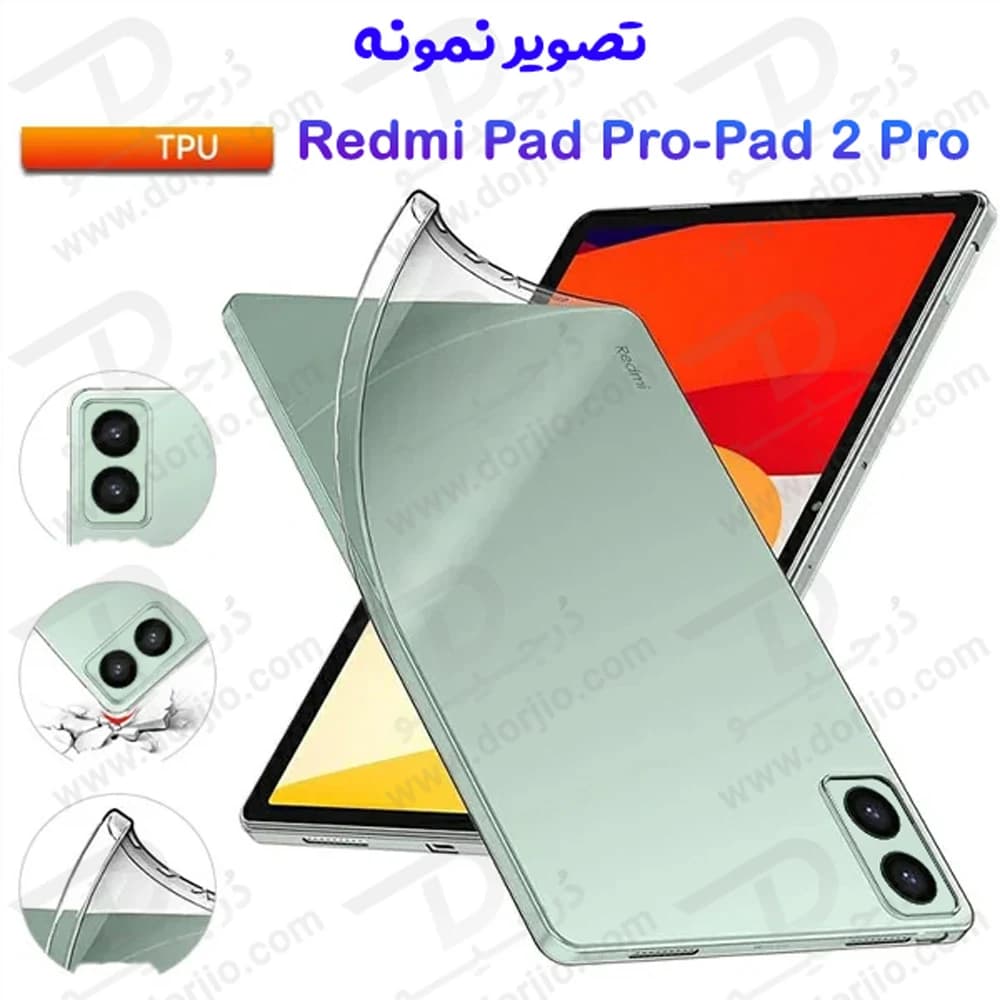 قاب ژله ای شفاف تبلت Redmi Pad 2 Pro 12.1 — تصویر ۲