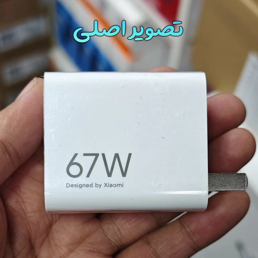 شارژر 67 وات اصلی Xiaomi 67W مدل MDY-12-EF — تصویر ۵