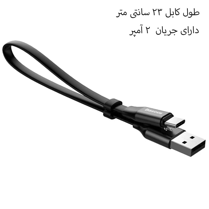کابل Type C بیسوس Baseus Nimble CATMBJ-01 طول 23 سانتی متر — تصویر ۴