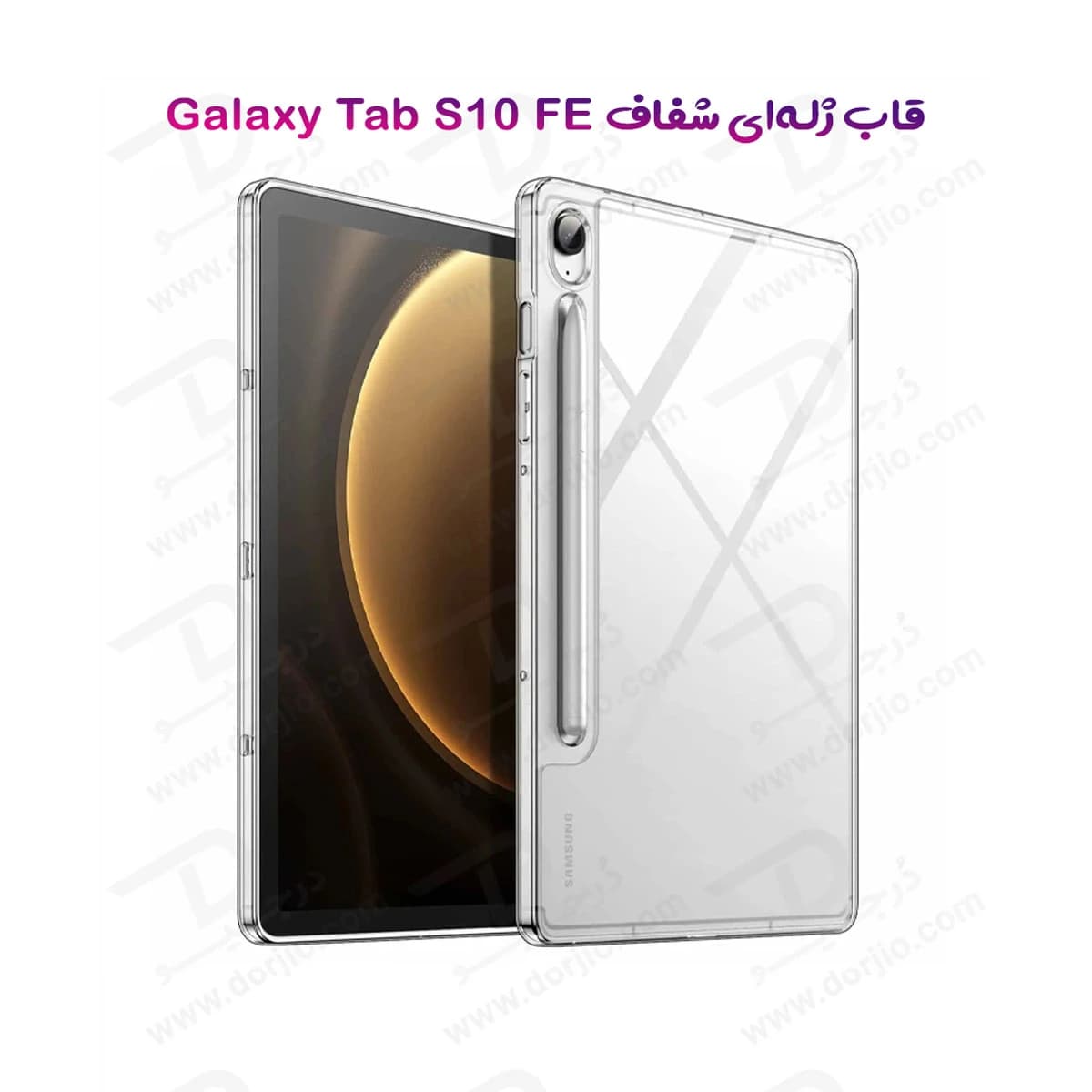 قاب ژله ای شفاف تبلت Samsung Galaxy Tab S10 FE ( 10.9 )