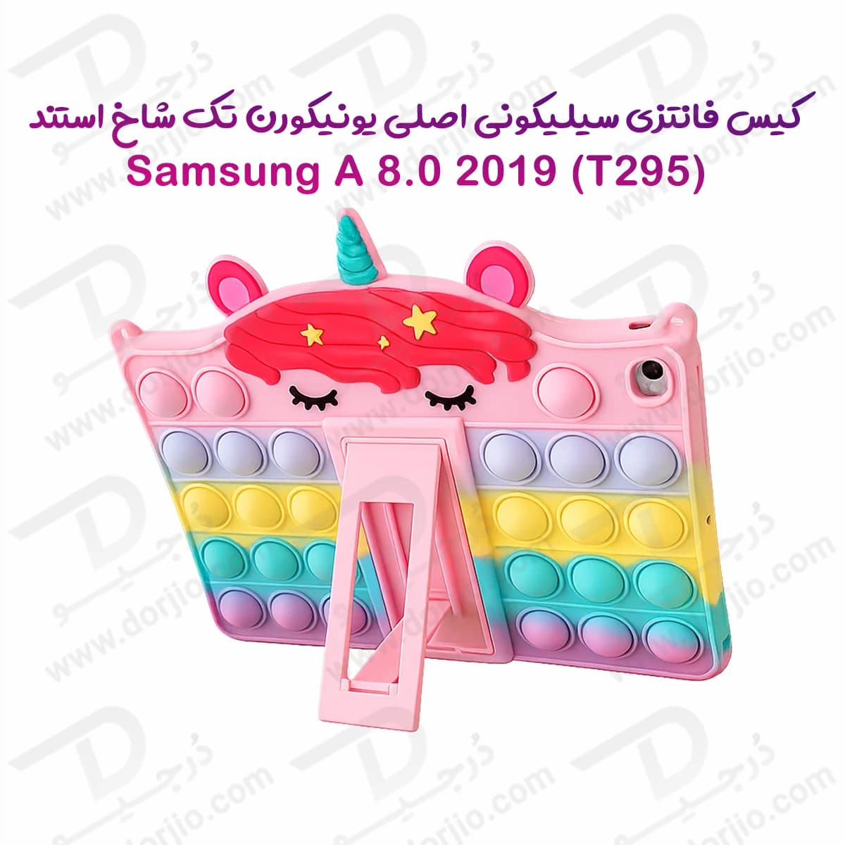 قاب سیلیکونی فانتزی تبلت Samsung A8 2019 ( T295 ) | طرح یونیکورن