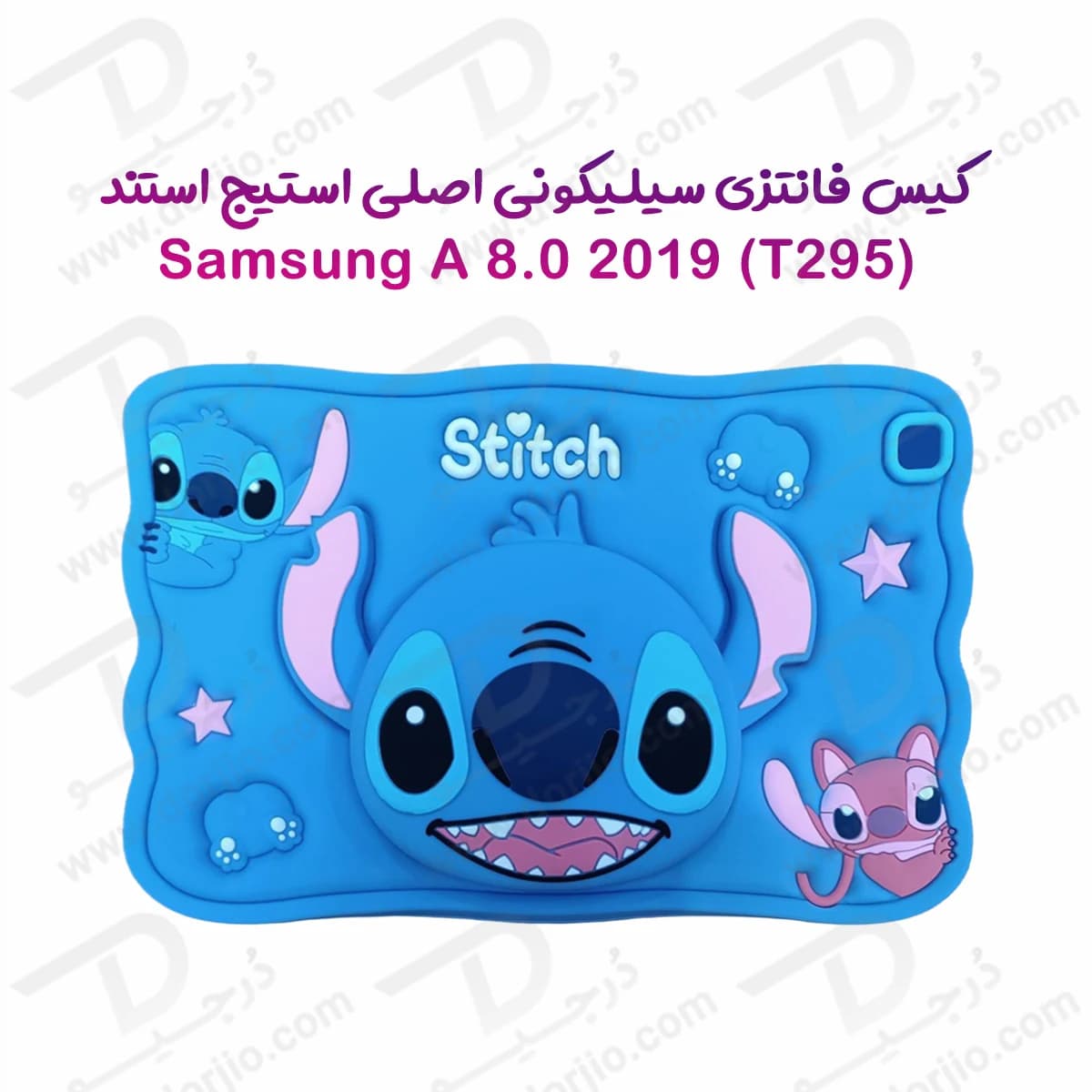 قاب سیلیکونی فانتزی تبلت Samsung A8 2019 ( T295 ) | طرح استیج Stitch