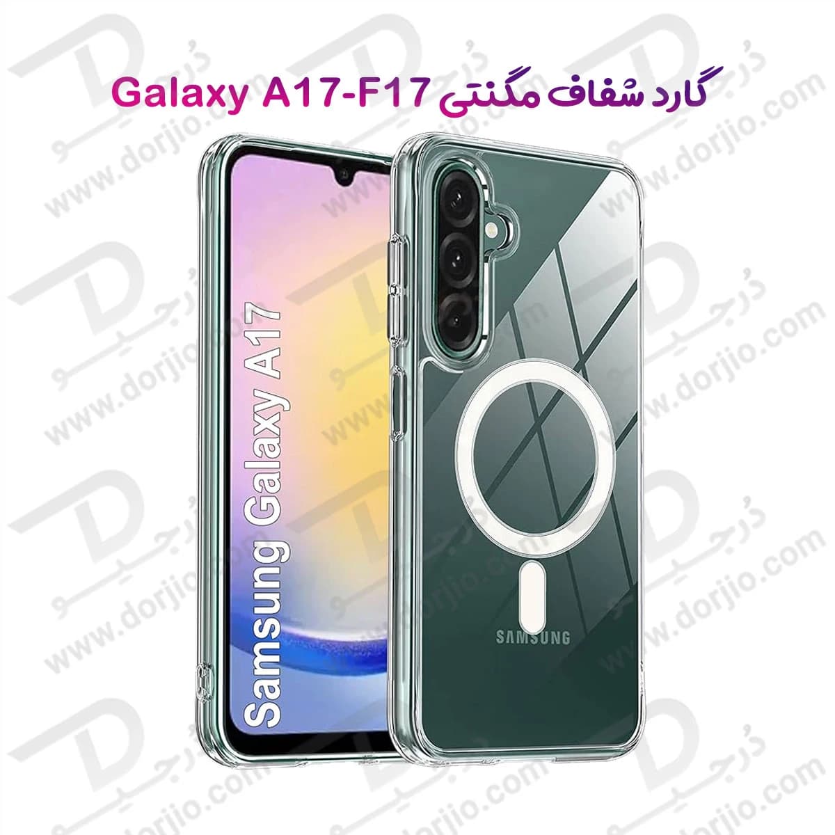 قاب کریستالی شفاف مگنتی Samsung Galaxy F17