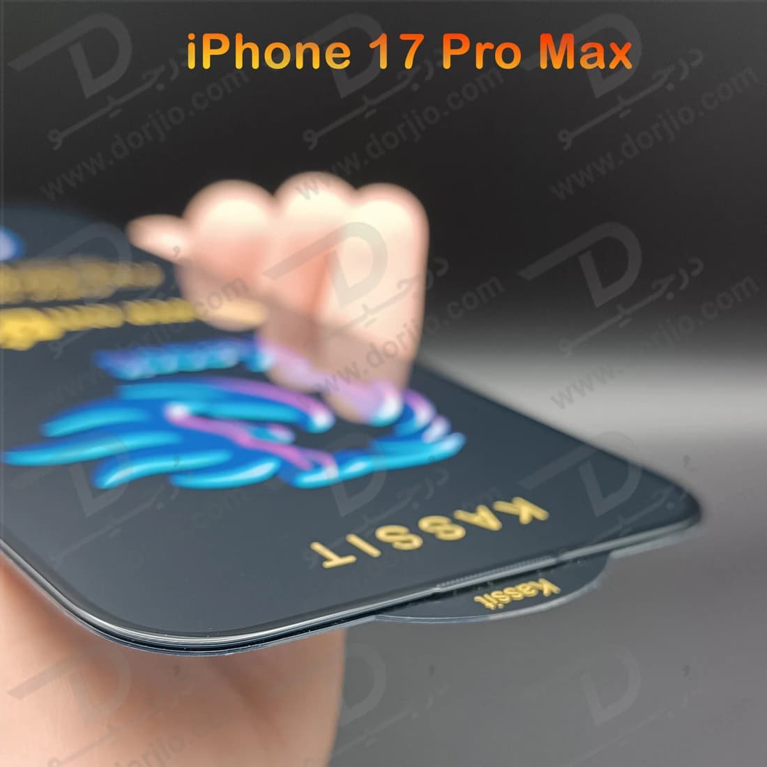 گلس شیشه ای iPhone 17 Pro Max مدل KASSIT — تصویر ۵