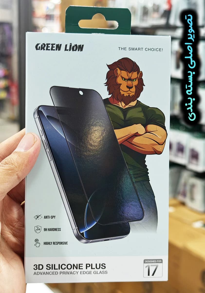 گلس حریم شخصی سیلیکون پلاس iPhone 17 مارک Green Lion مدل 3D Silicone Plus — تصویر ۴