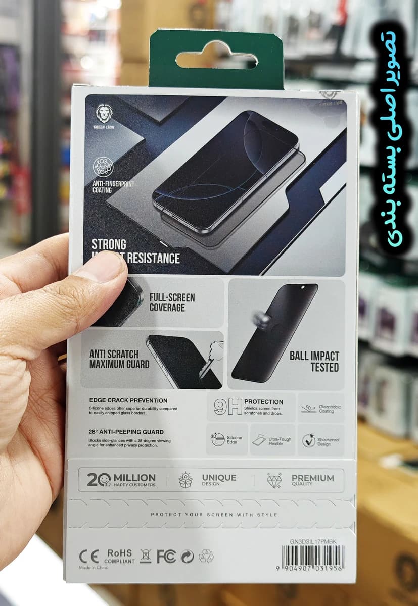 گلس حریم شخصی سیلیکون پلاس iPhone 17 مارک Green Lion مدل 3D Silicone Plus — تصویر ۲