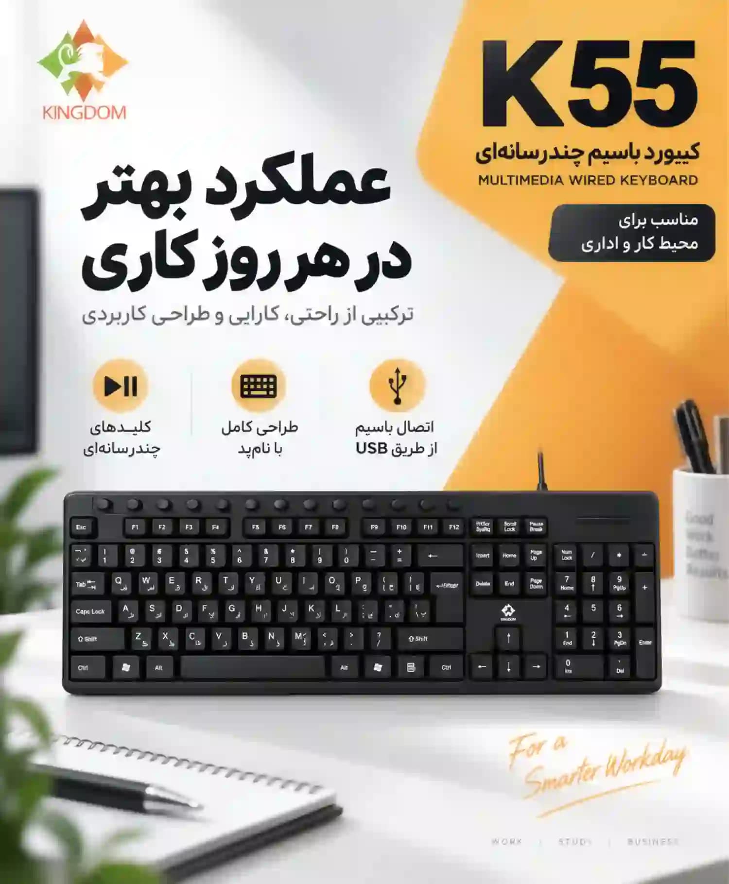 صفحه کلید باسیم کینگ دام مدل K55 — تصویر ۴