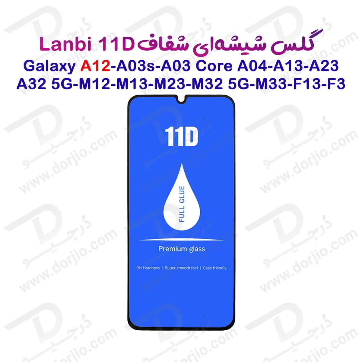 گلس فول چسب Galaxy A32 5G مارک LANBI