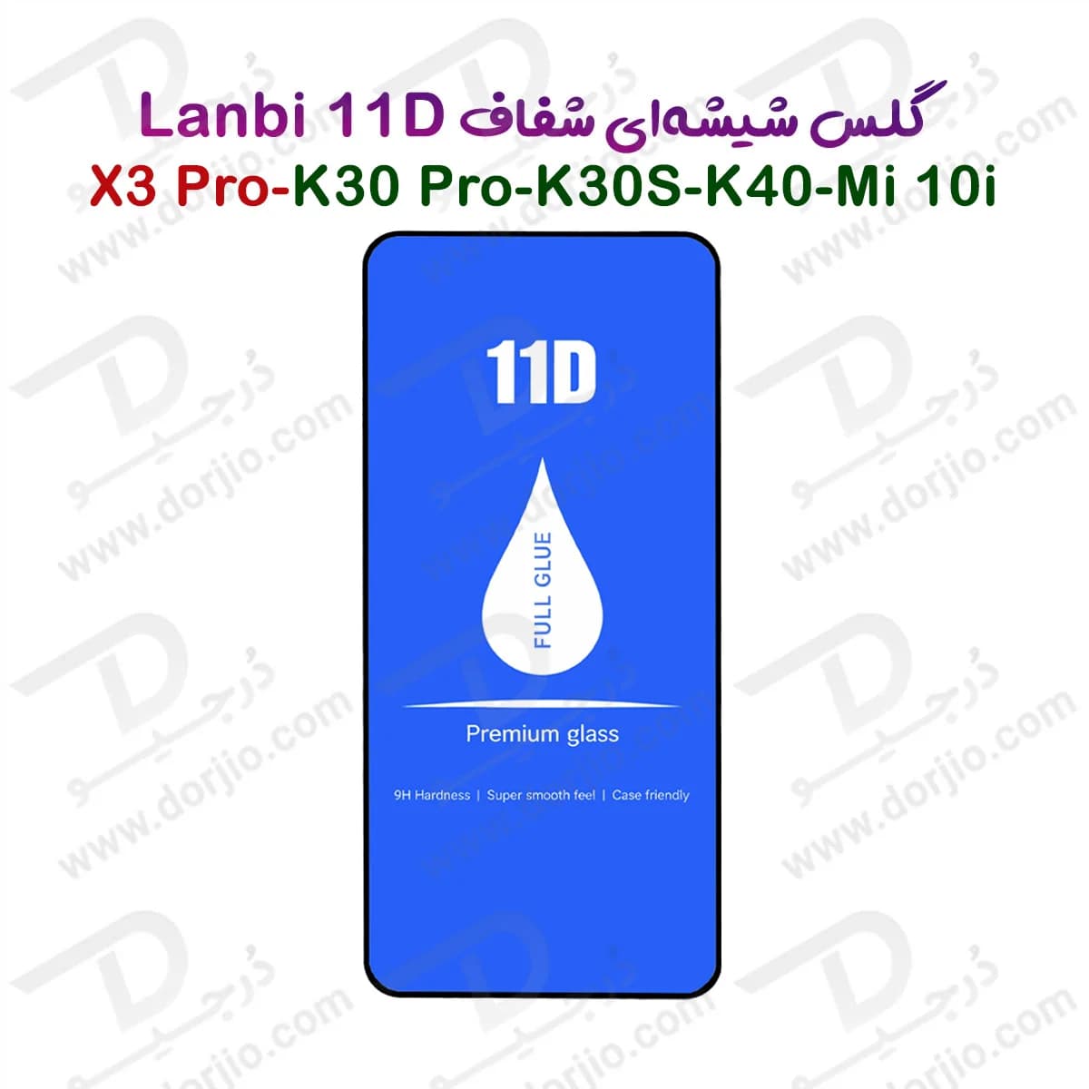 گلس فول چسب Xiaomi Mi 10i مارک LANBI