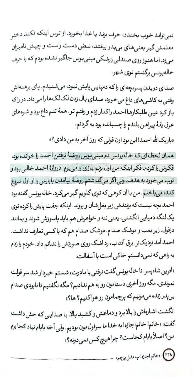کتاب مجله مدام (شماره هفت) — تصویر ۴