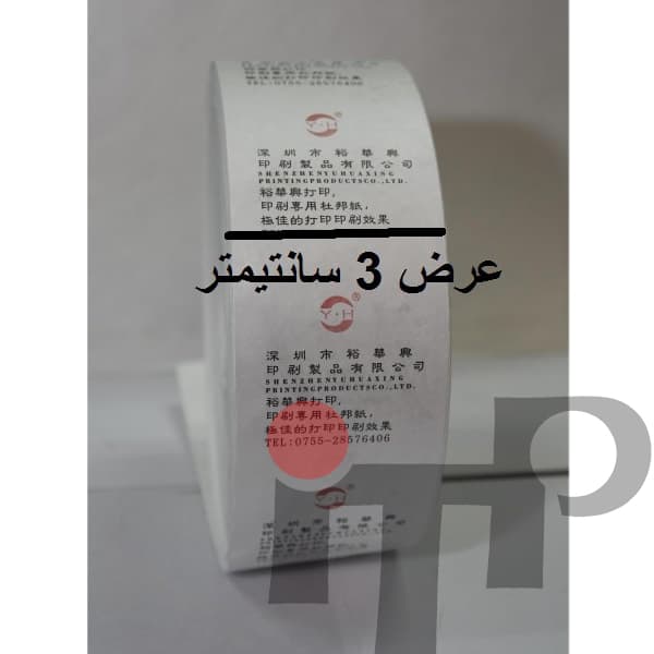 لیبل پارچه ای تایوک 3cm /200m — تصویر ۲