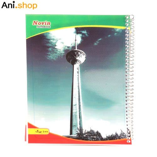 دفتر 100 برگ سیمی کد 180