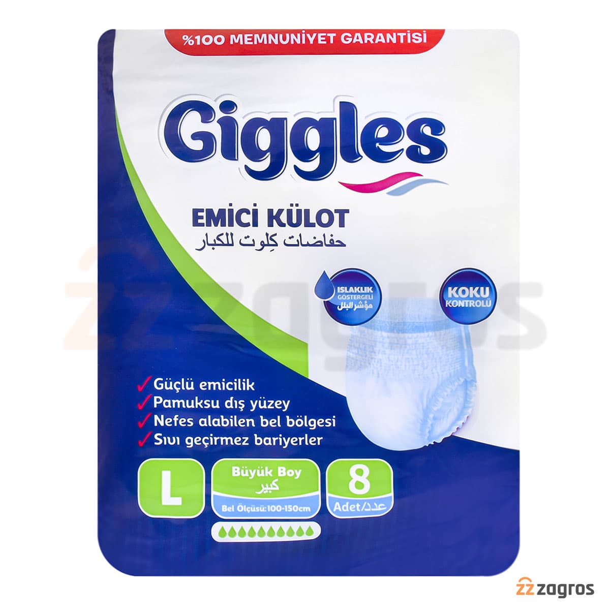 پوشک بزرگسال شورتی گیگلز سایز بزرگ بسته 8 عددی