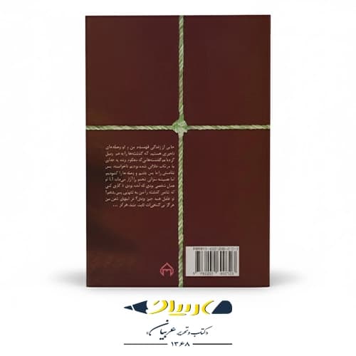 کتاب تقاص — تصویر ۳