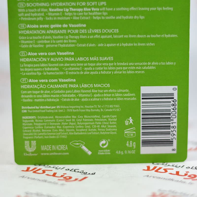 لیپ بالم وازلین Vaseline مدل Aloe Vera — تصویر ۲