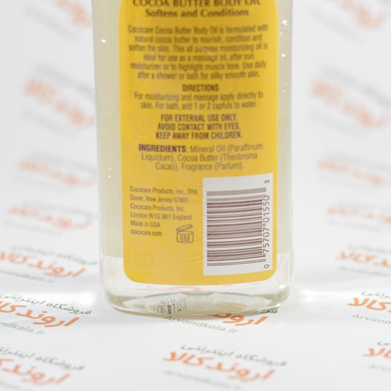 روغن بدن کره کاکائو کوکوکر cococare مدل Butter Body Oil — تصویر ۲
