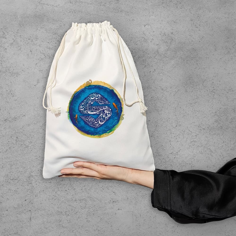 کیسه نظم دهنده شعر نفس باد صبا — تصویر ۶