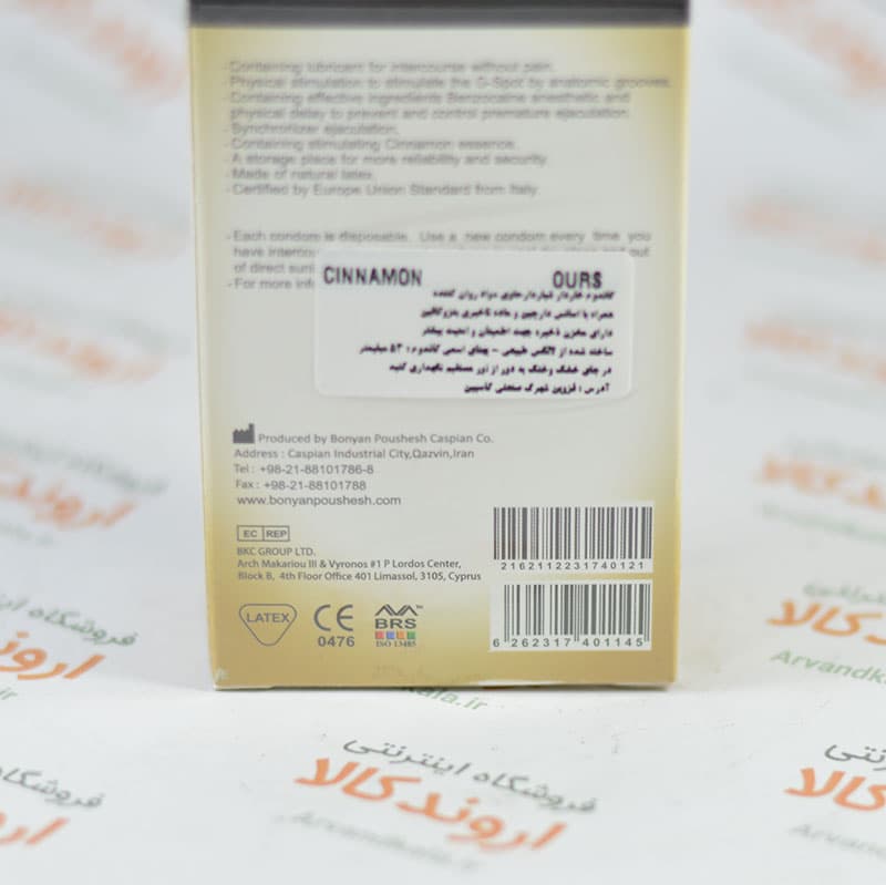 کاندوم تاخیری OURS مدل Clnnamon — تصویر ۲