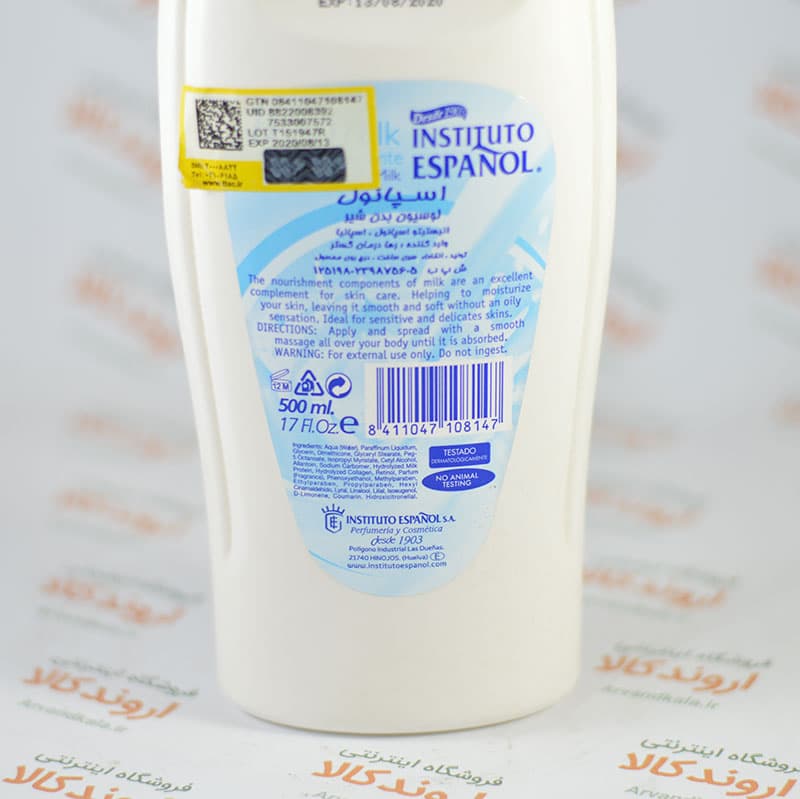 لوسیون بدن اسپانول Espanol مدل Body Milk — تصویر ۲