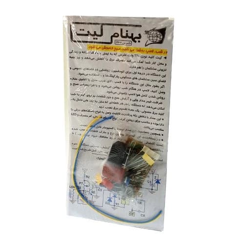 کیت کلید نوری فتوسل 220 ولت — تصویر ۲