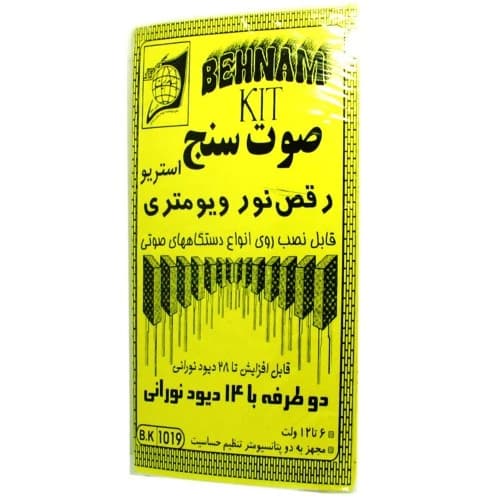 کیت صوت سنج استریو با 14 LED و ولوم کنترل حساسیت