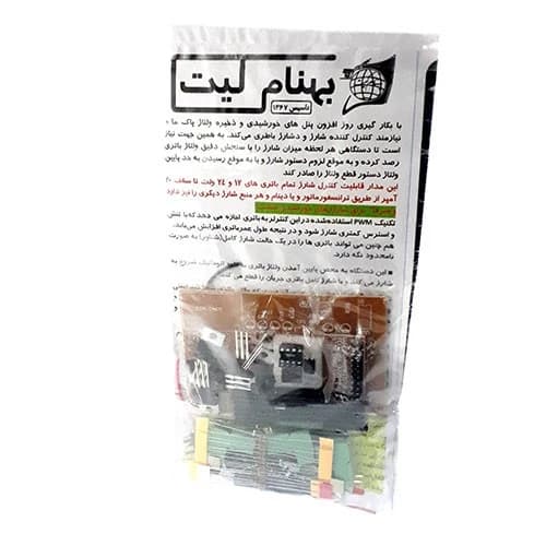 کیت شارژر اتوماتیک باتری 12 ولت و 24 ولت — تصویر ۲