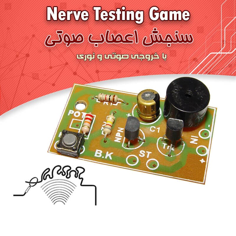 کیت سنجش اعصاب صوتی — تصویر ۲