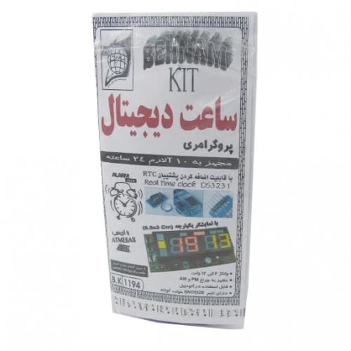 کیت ساعت دیجیتال پروگرامری با آلارم 24 ساعته