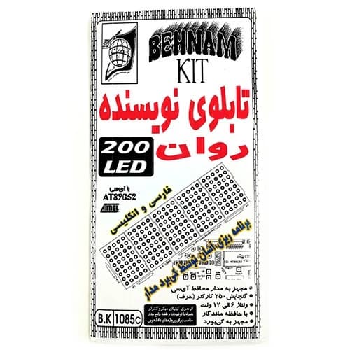 کیت تابلو روان نویسنده با 200 ال ای دی — تصویر ۲