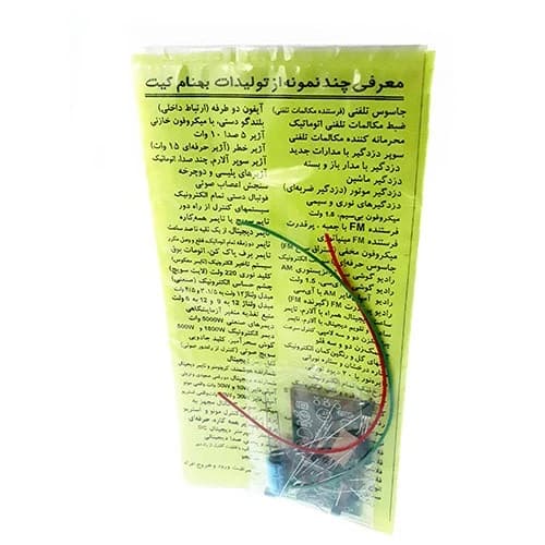 کیت آژیر 5 صدا 10 وات — تصویر ۲