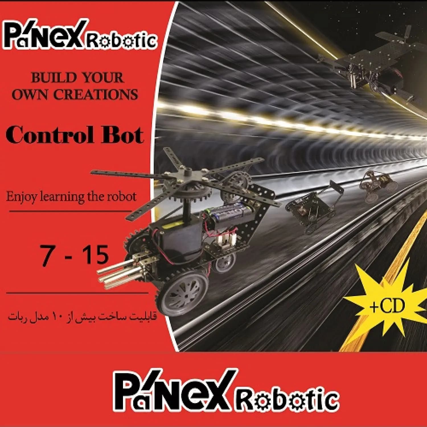 کیت آموزشی پانکس رباتیک طرح کنترل ربات — تصویر ۲