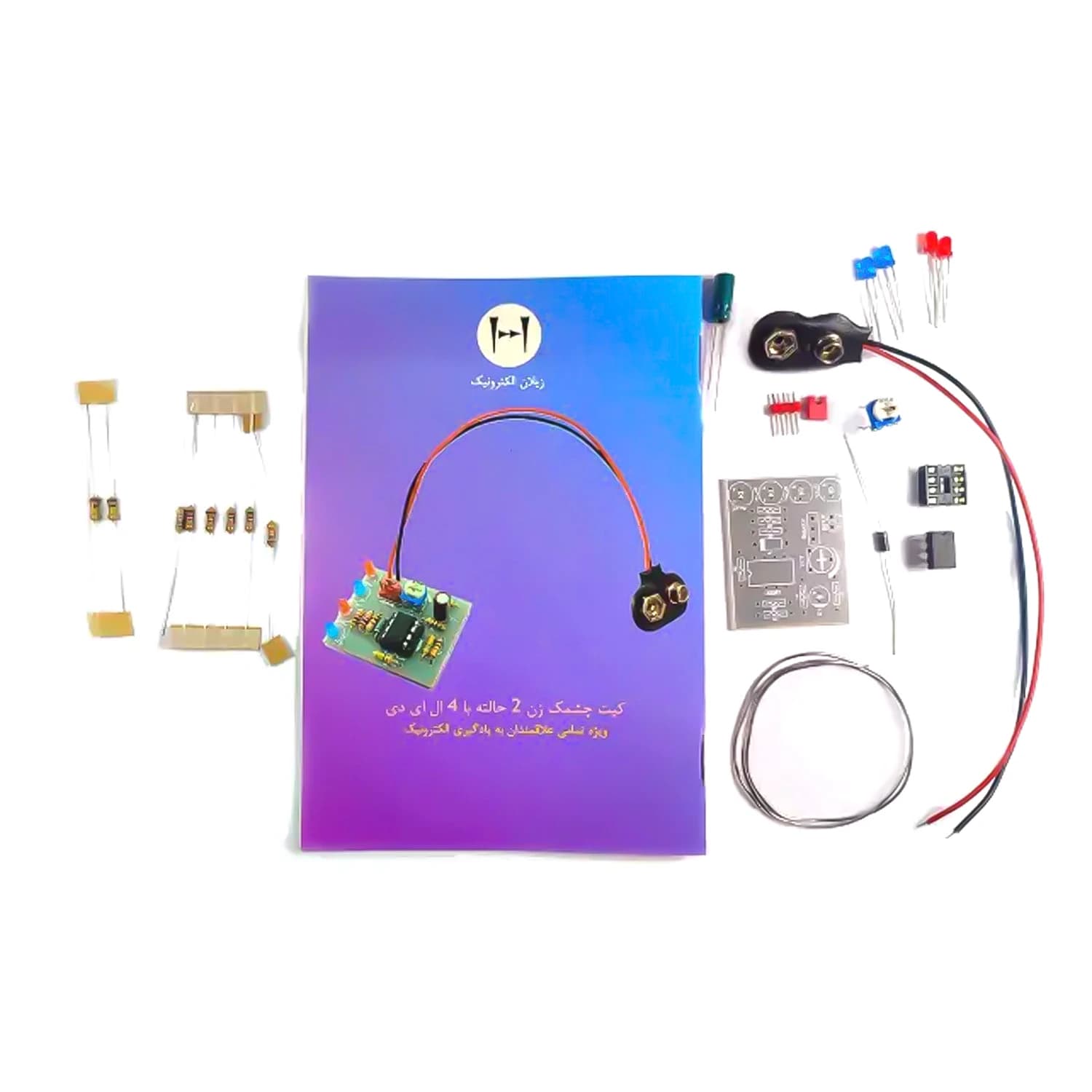 کیت آموزشی مدل چشمک زن دو حالته با چهار LED — تصویر ۲