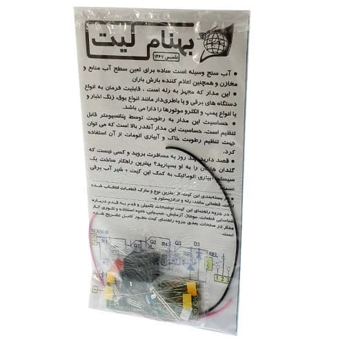 کیت آب سنج حساس — تصویر ۲