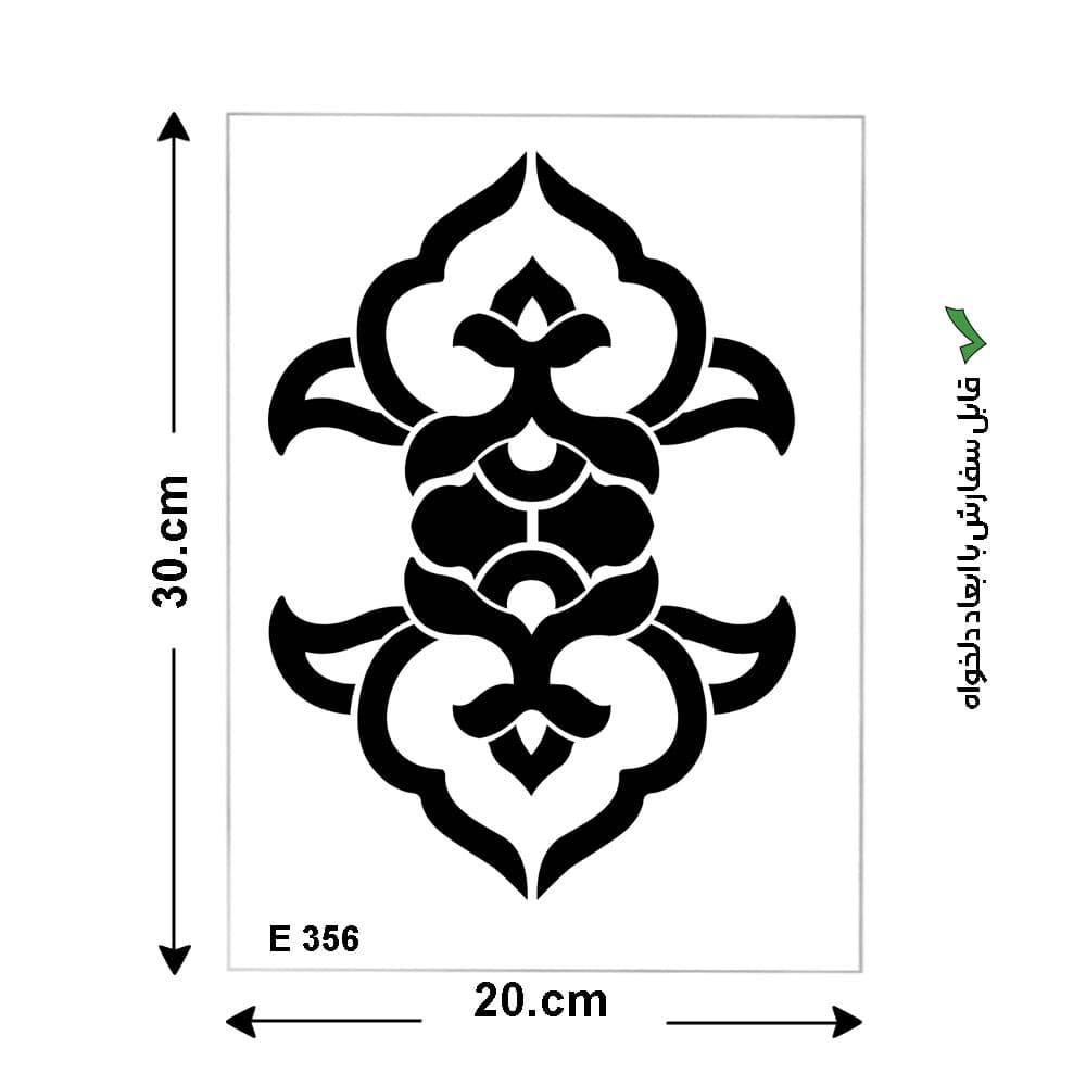 شابلون طرح داماسک کد E 356 ابعاد 30*20
