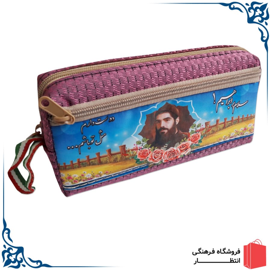 جامدادی طرح شهید هادی کد2 — تصویر ۴