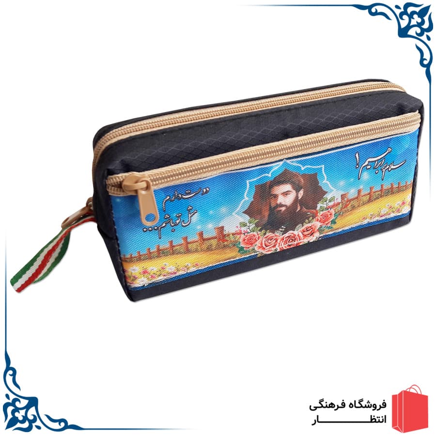 جامدادی طرح شهید هادی کد2 — تصویر ۵