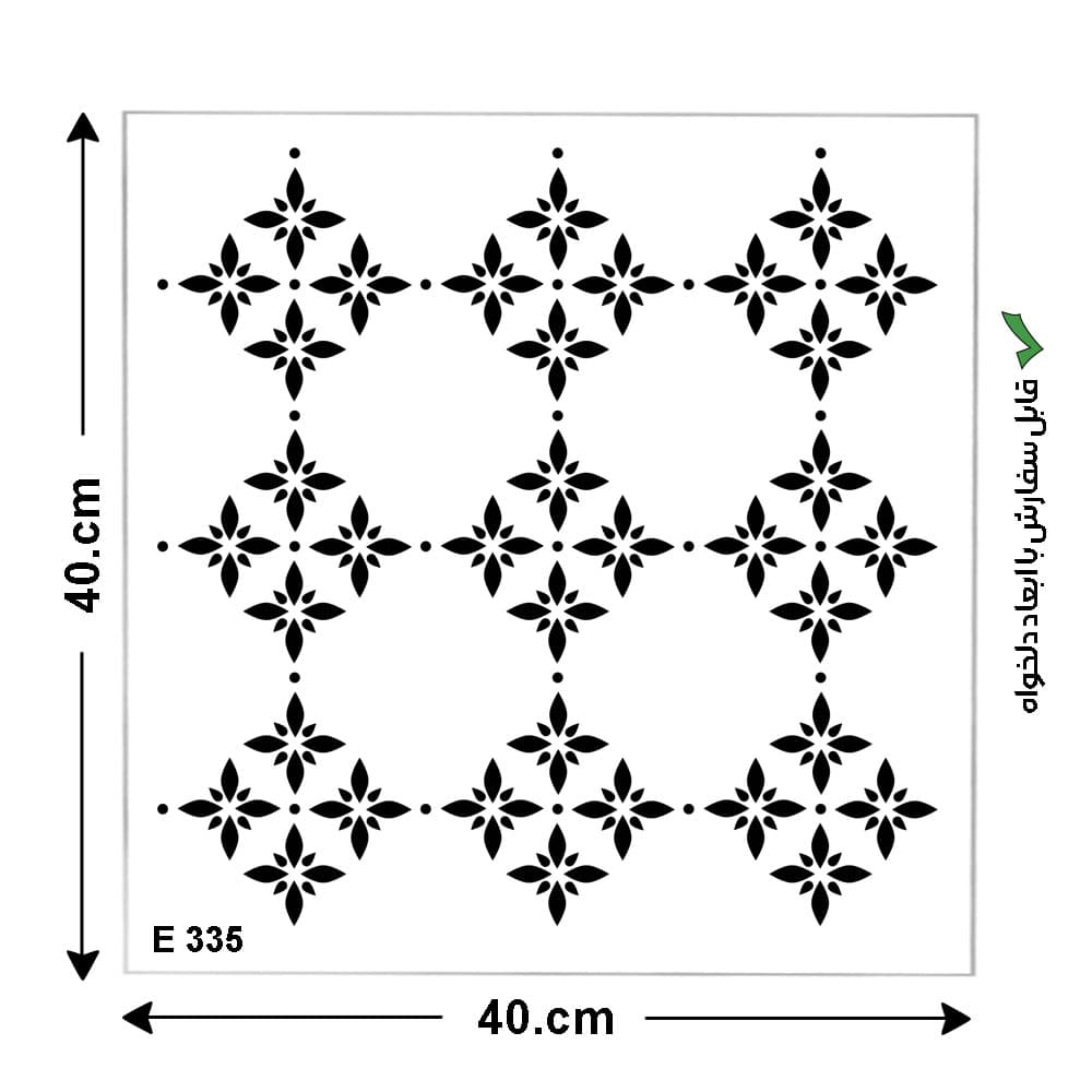 شابلون پرشین کد E 335 ابعاد 40*40