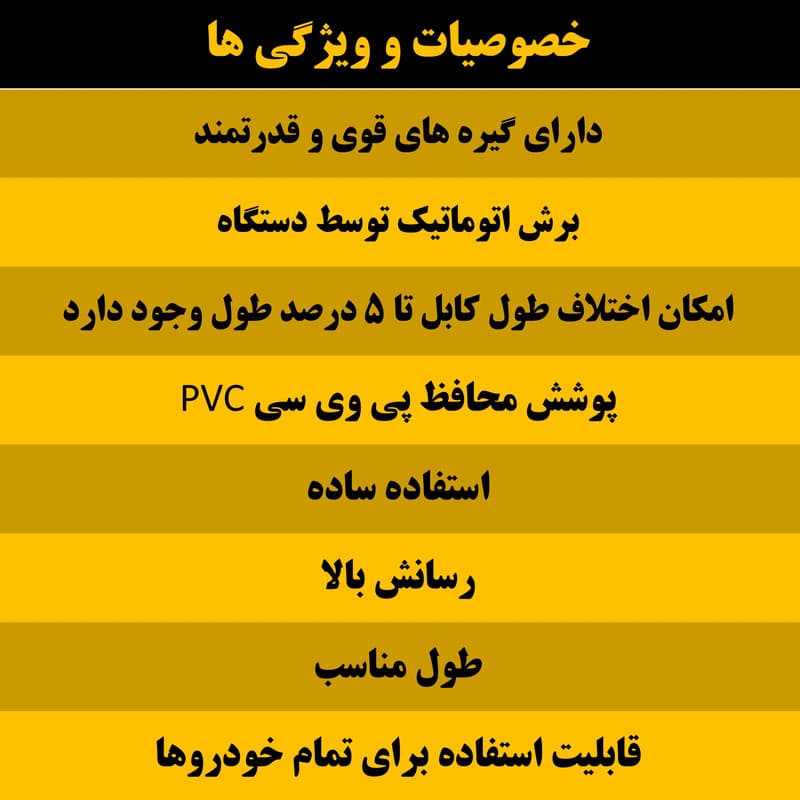 کابل اتصال باتری به باتری خودرو مدل Truck 850A-10m مجموعه 2 عددی — تصویر ۵